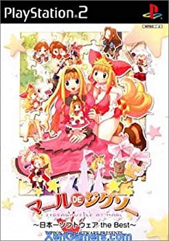 【中古】マールDEジグソー ～ 日本一ソフトウェア the BEST ～