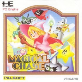 【中古】マジカルチェイス