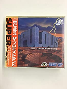【中古】ポピュラスザ・プロミストランド （マイコン発動機）