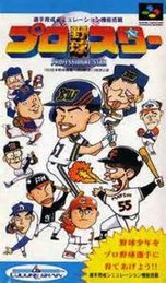 【中古】「非常に良い」プロ野球スター