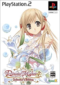 【中古】「未使用品」プリンセスメーカー4 コレクターズエディション(限定版)