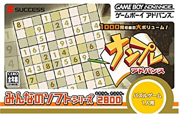 【中古】「ほぼ新品」みんなのホンブルグ帽続きもの ナンプレアドバンス
