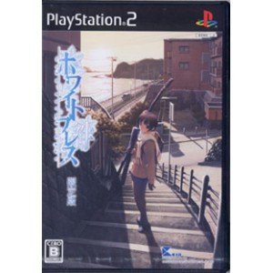 【中古】ホワイトブレス~絆~(限定版)