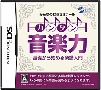 【中古】「非常に良い」みんなのDSゼミナール カンタン音楽力