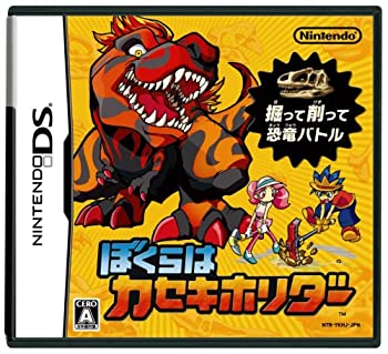 【中古】「ほぼ新品」ぼくらはカセキホリダー