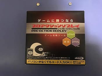 楽天市場 中古 プロアクションリプレイ ｄｓ ｄｓlite用 オマツリライフ別館