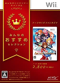 【中古】「ほぼ新品」みんなのおすすめセレクション アークライズ ファンタジア - Wii
