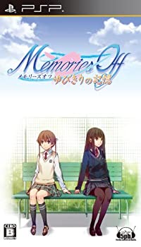 【中古】「ほぼ新品」メモリーズオフ ゆびきりの記憶(通常版) - PSP