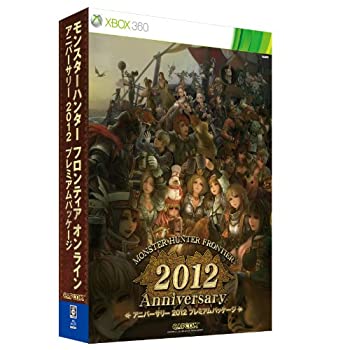 日本人気超絶の 中古 モンスターハンター Xbox360 豪華18特典 Gms同梱 プレミアムパッケージ アニバーサリー12 オンライン フロンティア ソフト Equiporiumsporthorses Com