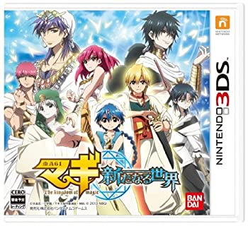 【中古】「未使用品」マギ 新たなる世界 - 3DS