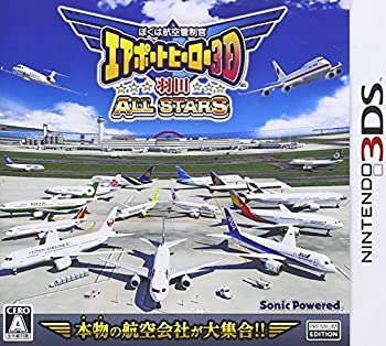 【中古】「人並み外れたに似つかわしい」ぼくは飛行取り締まり官 飛行場主人公3D 羽田 ALL STARS - 3DS