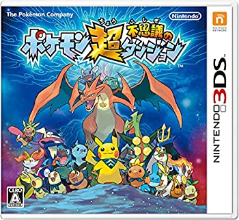 【中古】「人並み外れたに似つかわしい」ポケモン超訳が分らないのダンジョン - 3DS