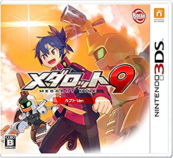 【中古】メダロット9 カブトVer. - 3DS