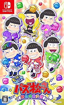 【中古】「ほぼ新品」もっと! にゅ~パズ松さん~ 卒業計画 ~ -Switch