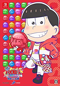 【中古】もっと! にゅ~パズ松さん~ 卒計画すること ~ 制限事項版 おそ松仕掛ける-Switch