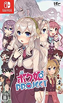 【中古】「未当て嵌める品」ボク姫PROJECT - Switch