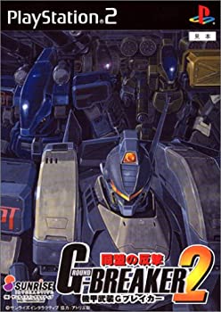 【中古】「未当てはめる品」甲鉄備えるGブレイカー2 競技団体の切りかえす