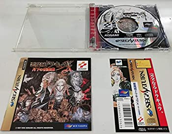 【中古】「人並み外れたに好いたらしい」極重悪人城ドラキュラX 月下の夜曲