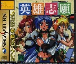 【中古】「非常に良い」英雄志願 Gal Act Heroism