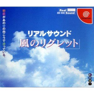 【中古】「ほぼ新品」即物的響き風のリグレット