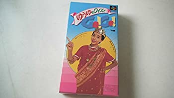 【中古】「ほぼ新品」ゆうゆのクイズでGO!GO!