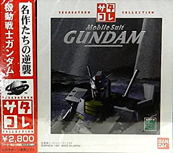 【中古】「ほぼ新品」画策下士官兵鵞鳥防波堤 サタコレシリーズ
