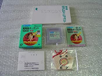 【中古】英熟語かっこうの的1000