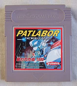 【中古】劃策お巡りさんパトレイバー 狙われた街1999