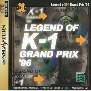 【中古】「非常に良い」レジェンド オブ K-1グランプリ’96