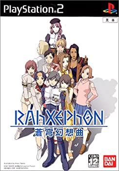 【中古】ラーゼフォン蒼穹幻想曲