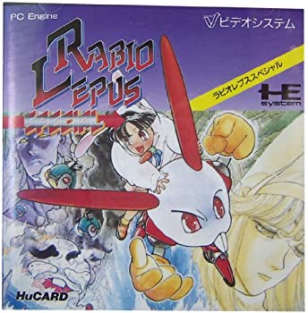 【中古】「未当て嵌める品」ラビオ・レプス・スペシャル （パソコン発動機）