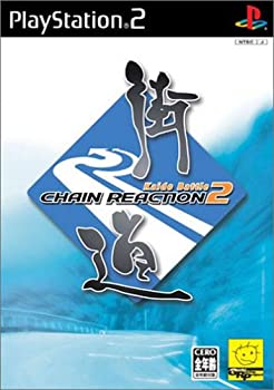 【中古】「ほぼ新品」幹線道路組み討ち2 CHAIN REACTION