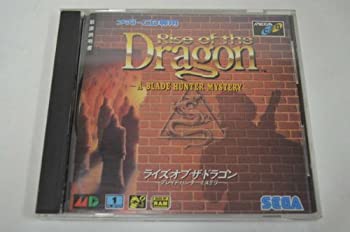 【中古】「人並み外れたに好いたらしい」ライズ・オブ・ザ・ドラゴン MCD （メガ運転）