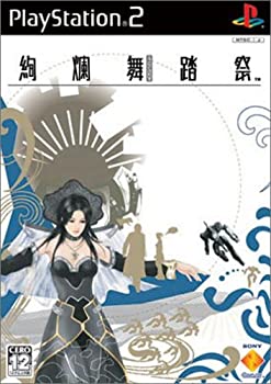 【中古】「非常に良い」絢爛舞踏祭画像
