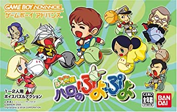 【中古】機動劇団はろ一座 ハロのぷよぷよ