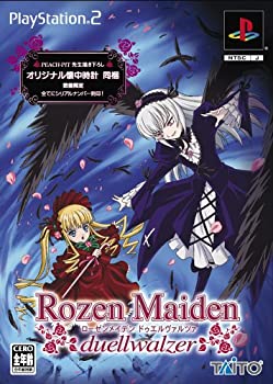 【中古】ローゼンメイデン ドゥエルヴァルツァ(限定版)