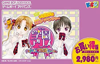 55 以上節約 中古 学園アリス ドキドキ 不思議たいけん お買い得版 オマツリライフ別館 輝く高品質な Kadvit Pl