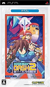 【中古】「非常に良い」ロックマンDASH2 エピソード2 大いなる遺産 カプコレ - PSP