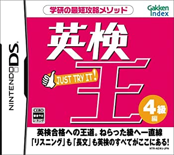 【中古】「非常に良い」英検王 4級編