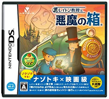 【中古】「未当て嵌める品」レイトン受けつたえると人でなしの箱 排他的権利 マスコット図形付き添い人(※2類概念のうち、いずれか1つが手当たり次第で付きます)