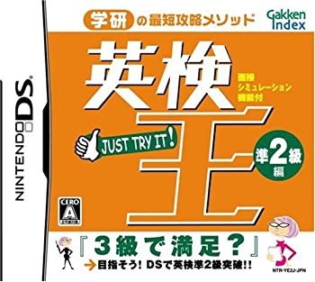 【中古】「未使用品」英検王 準2級編