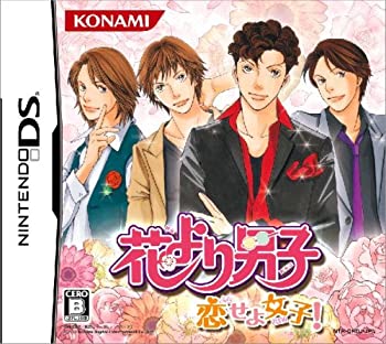 【中古】「未当て嵌める品」花よりお坊っちゃん -恋せよお嬢さん-