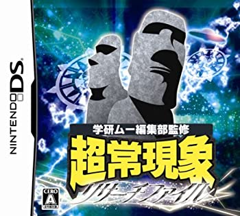 【中古】「ほぼ新品」学研 ムー まとめ上げる部取り締まる 超常事象問い合わせ整理保存用具