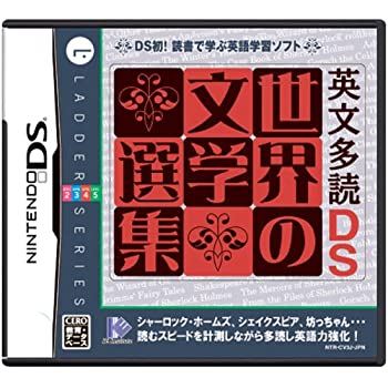【中古】「未当て嵌める品」英文紐解くDS 領域の読みもの作品集