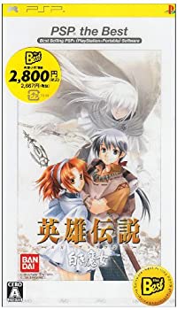 【中古】「未当て嵌める品」ヒーロー謂われ因縁 ガガーブトリロジー 白き魔法つかい PSP the Best