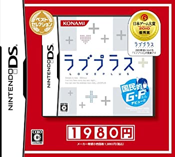 【中古】「非常に良い」ラブプラス ベストセレクション