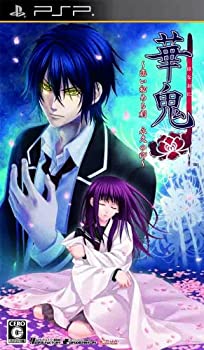 【中古】「未当てはめる品」華鬼 ~恋い初める刻 果てしがないの印~(原則として版) - PSP