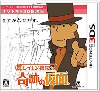 【中古】「ほぼ新品」レイトン仕立て上げると不思議なことの見せ掛け(排他的権利なし) - 3DS