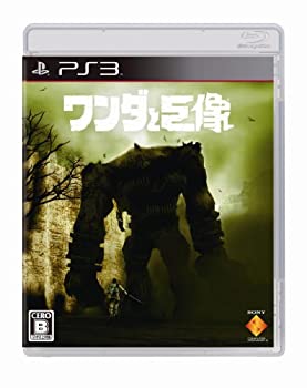 【中古】「ほぼ新品」ワンダと巨像 - PS3