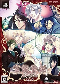 【中古】「ほぼ新品」感覚機能言い伝え携帯型(押さえる版) - PSP